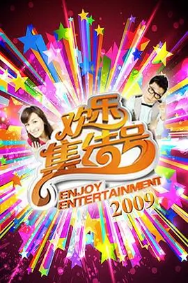 3D动画纪录幕后48小时海报